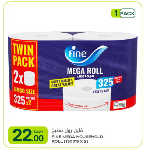 available at شركة الميرة للمواد الاستهلاكية in قطر - الوكرة