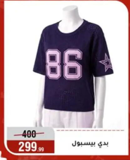 available at المرشدي in Egypt - القاهرة