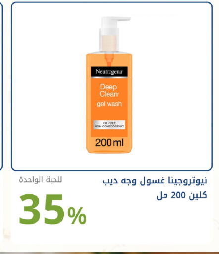 available at صيدليات غاية in مملكة العربية السعودية, السعودية, سعودية - جدة