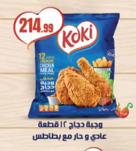 available at MartVille in Egypt - Cairo