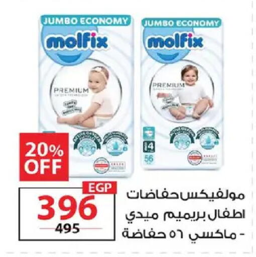 available at زهران ماركت in Egypt - القاهرة