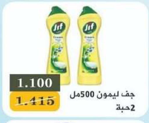 available at جمعية شمال غرب الصليبيخات in الكويت - محافظة الجهراء