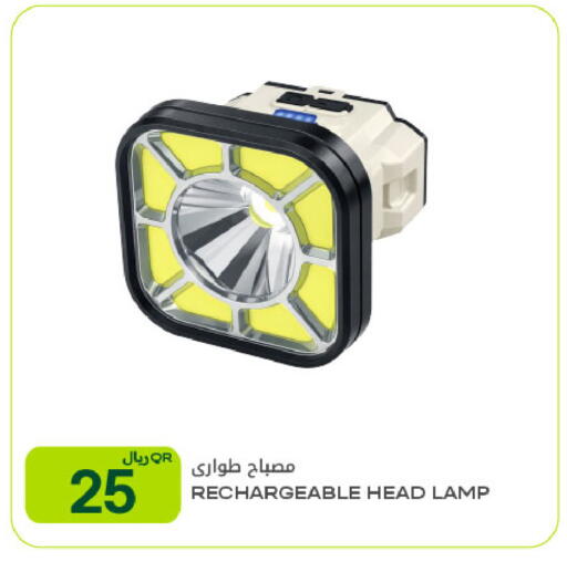 available at شركة الميرة للمواد الاستهلاكية in قطر - الشحانية