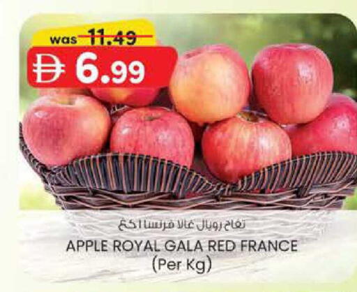 Apple from France available at Safa Express Supermarket in UAE - Abu Dhabi