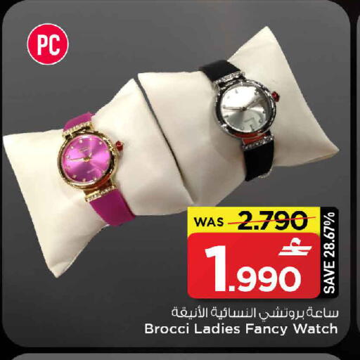 available at مارك & سايف in عُمان - مسقط‎