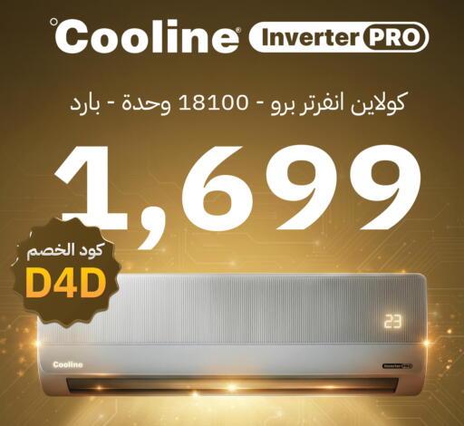 available at ZamilAC in KSA, Saudi Arabia, Saudi - Al Khobar