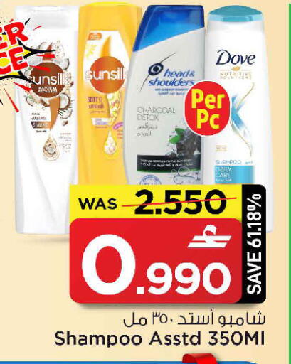 available at MARK & SAVE in Oman - Sohar