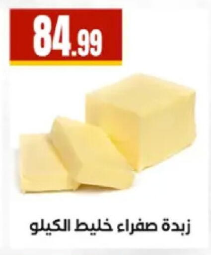 available at El Mahlawy Stores in Egypt - Cairo