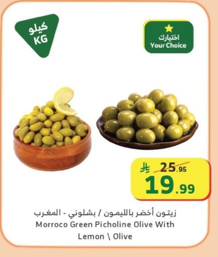 Lemon available at Al Raya in KSA, Saudi Arabia, Saudi - Najran