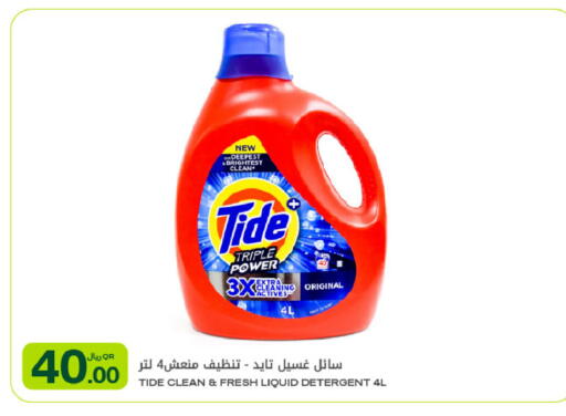 available at شركة الميرة للمواد الاستهلاكية in قطر - الوكرة