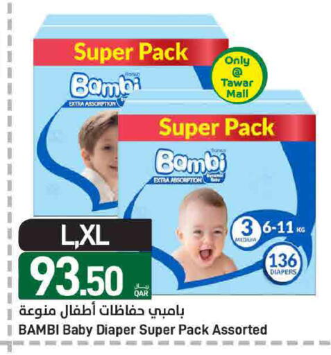 available at ســبــار in قطر - الوكرة