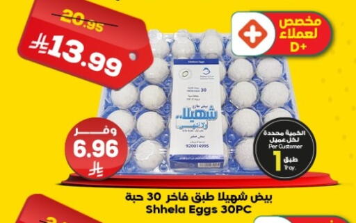 available at Dukan in KSA, Saudi Arabia, Saudi - Ta'if