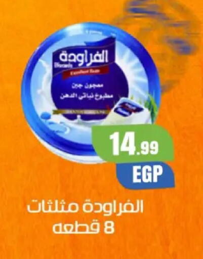available at El Mahlawy Stores in Egypt - Cairo
