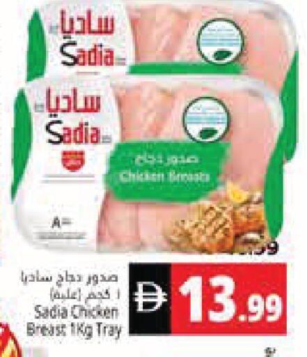 available at هايبر ماركت باسونز in الإمارات العربية المتحدة , الامارات - ٱلْفُجَيْرَة‎