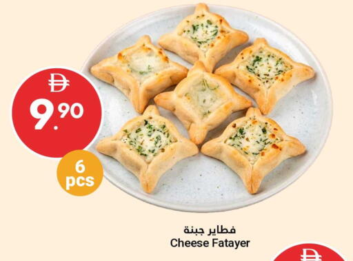 available at جراند الإمارات للتسوق in الإمارات العربية المتحدة , الامارات - أبو ظبي