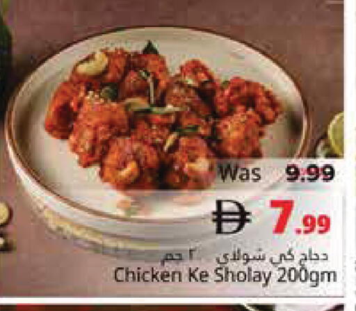 available at هايبر ماركت باسونز in الإمارات العربية المتحدة , الامارات - ٱلْفُجَيْرَة‎