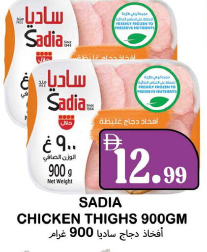 available at سوق المبارك هايبرماركت in الإمارات العربية المتحدة , الامارات - الشارقة / عجمان