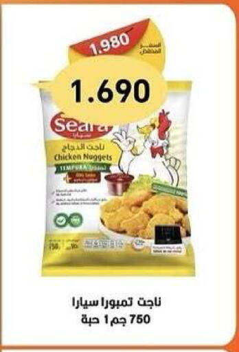 available at Kaifan Cooperative Society in Kuwait - Kuwait City