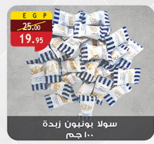 available at الرايه  ماركت in Egypt - القاهرة