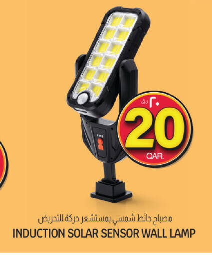 available at السعودية in قطر - الوكرة