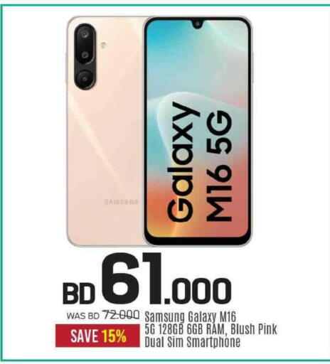 available at شــرف  د ج in البحرين