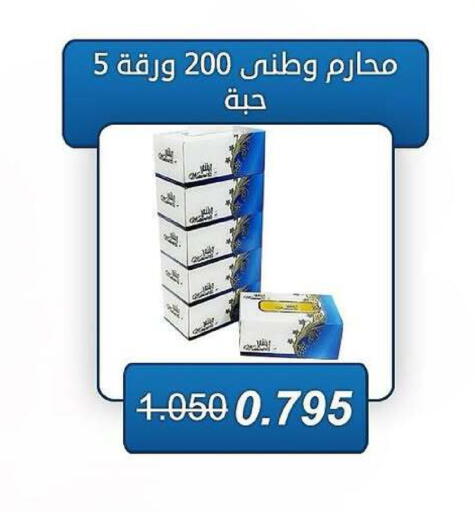 available at جمعية كيفان التعاونية in الكويت - مدينة الكويت