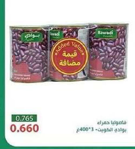 available at جمعية كيفان التعاونية in الكويت - مدينة الكويت