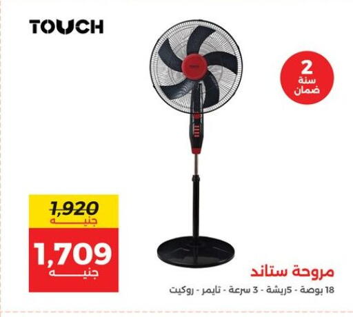 available at Raneen in Egypt - Cairo