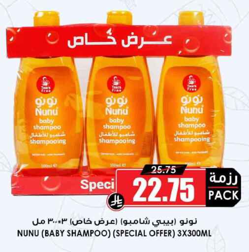 available at Prime Supermarket in KSA, Saudi Arabia, Saudi - Khafji