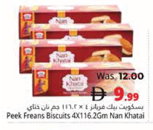 available at Pasons Hypermarket in UAE - Fujairah