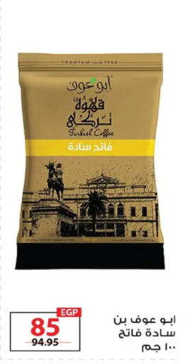 available at زهران ماركت in Egypt - القاهرة