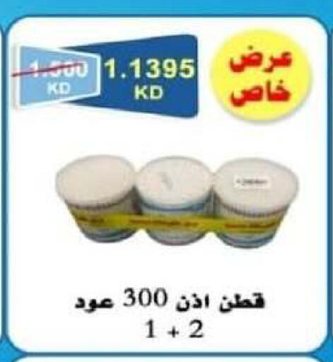 available at جمعية شمال غرب الصليبيخات in الكويت - محافظة الجهراء