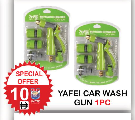 available at يونايتد هيبر ماركت in الإمارات العربية المتحدة , الامارات - دبي