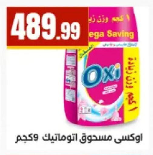 available at مارت فيل in Egypt - القاهرة