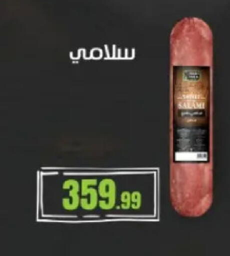 available at El Mahlawy Stores in Egypt - Cairo