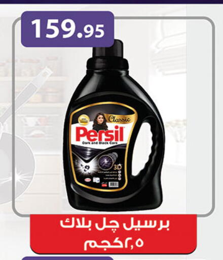 available at الرايه  ماركت in Egypt - القاهرة