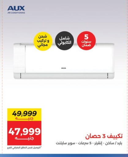 available at رنين in Egypt - القاهرة