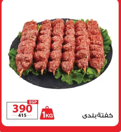 available at  Zahran Market in Egypt - Cairo