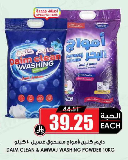 available at Prime Supermarket in KSA, Saudi Arabia, Saudi - Khafji