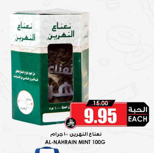 Mint available at أسواق النخبة in مملكة العربية السعودية, السعودية, سعودية - رفحاء