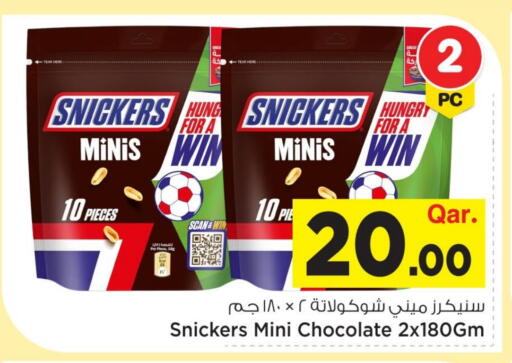 available at مارك & سيف in قطر - الخور