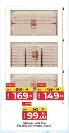 available at كنز هايبرماركت in الإمارات العربية المتحدة , الامارات - الشارقة / عجمان