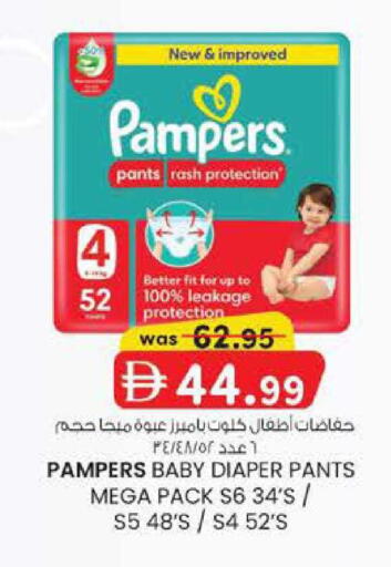 available at Safa Express Supermarket in UAE - Abu Dhabi