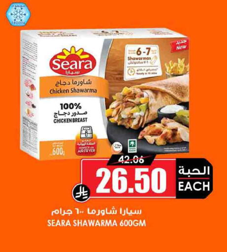 available at Prime Supermarket in KSA, Saudi Arabia, Saudi - Mahayil