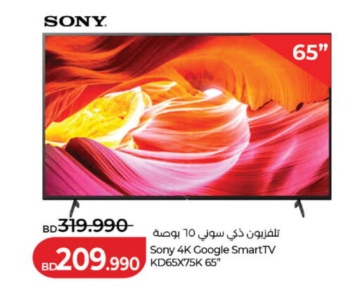 available at لولو هايبر ماركت in البحرين