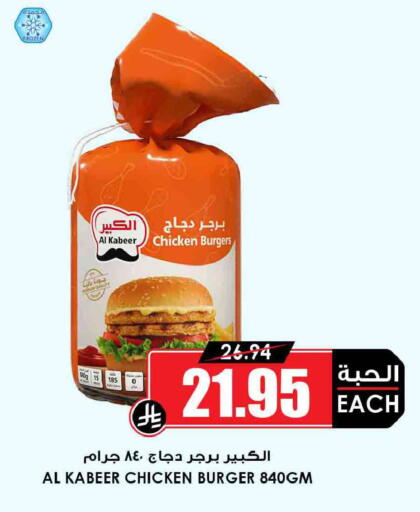 available at أسواق النخبة in مملكة العربية السعودية, السعودية, سعودية - المجمعة