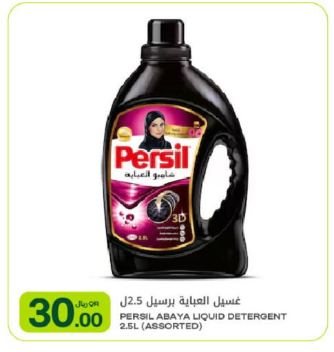 available at شركة الميرة للمواد الاستهلاكية in قطر - الوكرة