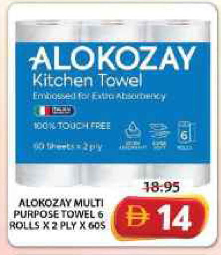 available at جراند هايبر ماركت in الإمارات العربية المتحدة , الامارات - الشارقة / عجمان