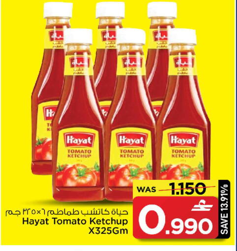 Tomato available at MARK & SAVE in Oman - Muscat