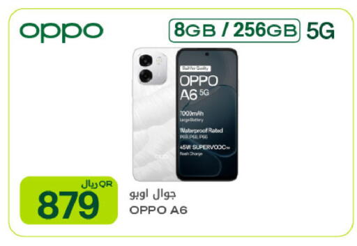 available at شركة الميرة للمواد الاستهلاكية in قطر - الدوحة